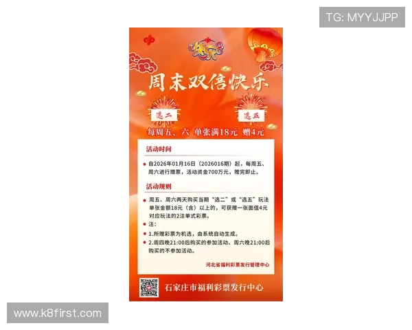 k8凯发国际官方平台最新活动公告，丰富奖励助力玩家轻松娱乐体验