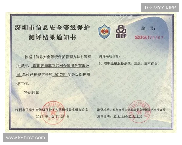 凯发k8国际app的安全保障体系与用户隐私保护措施 凯发k8国际app的安全保障体系与用户隐私保护措施