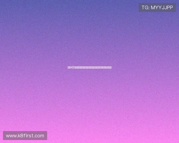 凯发K8世界杯下注常见问题解答帮助新手快速上手赛事投注流程