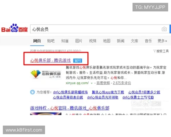 掌握k8体育官网会员登录技巧，轻松管理账号信息享受优质游戏服务