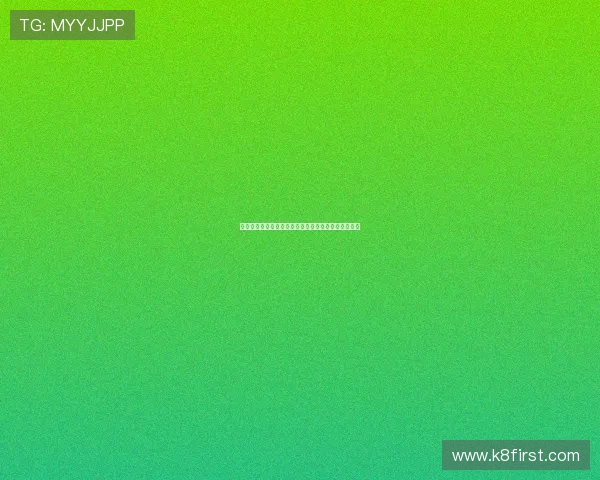 凯发集团娱乐平台官网首页入口账号安全验证流程详解 凯发集团娱乐平台官网首页入口账号安全验证流程详解